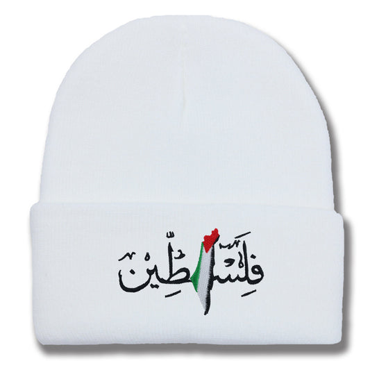 Palestinian flag embroidered with Arabic letters men's and women's knitted hats