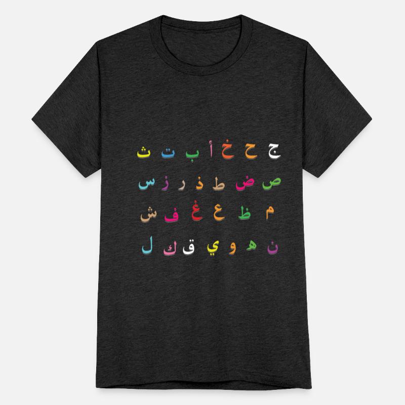 Arabic Alphabet Words Cool Arabic Letters