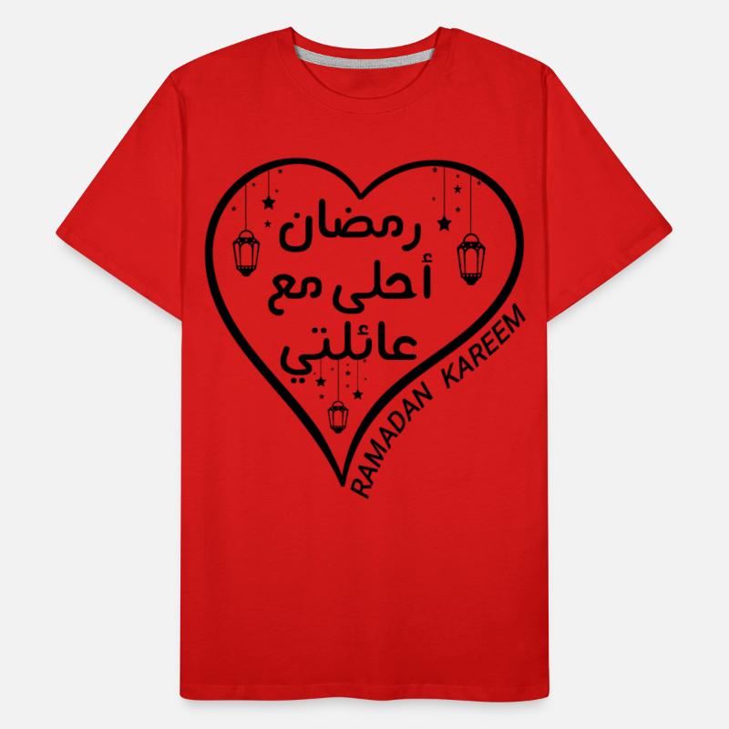 Ramadan Is Better With My Family Arabic - Ramadan