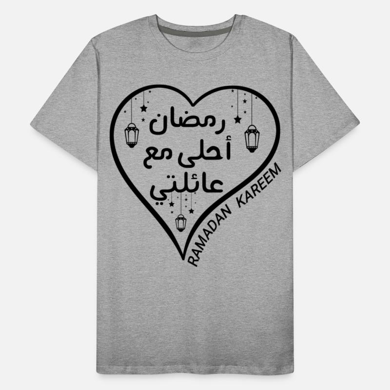 Ramadan Is Better With My Family Arabic - Ramadan